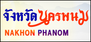 จังหวัดนครพนม