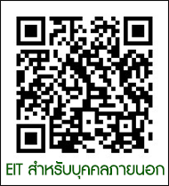 EIT สำหรับบุคคลภายนอก